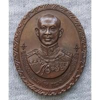 ราคา เหรียญ นายพลเอกพระเจ้าบรมวงค์เธอ กรมพระกำแพงเพชรอัครโยธิน บิดาแห่งการสื่อสารไทย ที่ระลึกครบรอบ 72 ปี เหล่าทหารสื่อสาร (29812886293)