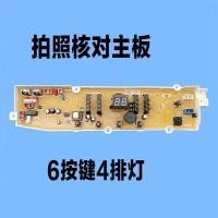ราคา แผงควบคุมหลักเครื่องซักผ้า Whirlpool รุ่น EWVP112016T (51204322874)