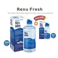 ราคา น้ำยาล้างคอนแทคเลนส์ Renu ขวดใหญ่แถมเล็กค่ะ (27803940119)