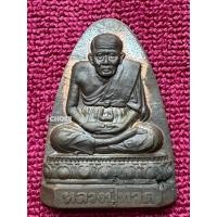 ราคา LP0147-183802 หลวงปู่ทวดวัดปราสาทบุญญาวาส สร้าศาลาการเปรียญ 2538 พิมพ์ใหญ่ หลังหนังสือ (20187481784)