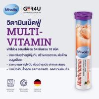 ราคา ⭐️พร้อมส่ง⭐️ Mivolis - Multi-Vitamins วิตามินรวม รสผลไม้รวม วิตามินเม็ดฟู่ละลายน้ำ วิตามินจากเยอรมัน 1หลอด 20 เม็ด (5307559606)