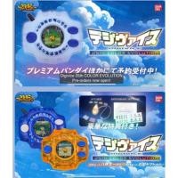 ราคา [ตัวสุดท้าย : พร้อมส่ง / ส่งด่วน] Digivice Color (2024) ดิจิไวซ์จอสี ครั้งแรก สินค้ามือ 1 ไม่แกะ (27463668876)