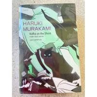 ราคา คาฟกา วิฬาร์ นาคาตะ Kafka on the Shore (มือสอง สภาพดี) (29713831435)