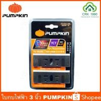 ราคา PUMPKIN 32212 ใบกบไฟฟ้า 3 นิ้ว 1 คม ใบมีดด้ามคม ผลิตจากคาร์ไบด์ ด้านคมมีความกว้างพิเศษ หนา 7 มิล (4619394365)