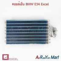 ราคา คอยล์เย็น ตู้แอร์ BMW E34 Excel บีเอ็มดับเบิ้ลยู เอ็กเซล (3813070284)