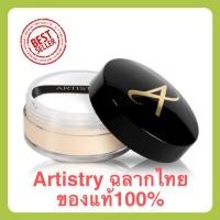 ราคา ***ของแท้100%ฉลากไทยArtistry By Amway*** อาร์ทิสทรี เอ็กแซ็คท์ ฟิต เพอร์เฟ็คติ้ง ลูส พาวเดอร์ ส่งไวมีของแถมทุกออเดอร์ (21971847628)