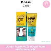 ราคา ยืดดาวน์เพิร์ม ดีแคช Dcash Ultra Bond Gel Down Perm 100ml ยืดแนวเกาหลี ลดผมชี้ฟู ยกโคนผม ยืดผมสั้น ยืดผู้ชาย( 004 ) (19574084651)