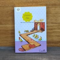 ราคา ⭐นายแบบที่รัก - ถังชวง ️1131658 (58055666511)