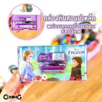 ราคา กล่องดินสอแม่เหล็กพร้อมชุดเครื่องเขียนลายเจ้าหญิงเอลซ่าอันนา (Frozen II) ลิขสิทธิ์แท้ MT (7839818607)