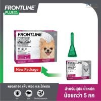 ราคา FRONTLINE Plus สำหรับสุนัข Size XS | น้อยกว่า 5 กก. | 1 หลอด (53505658694)