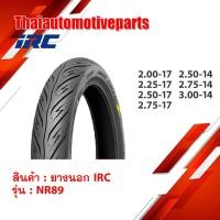 ราคา ยางนอก IRC ไออาร์ซี NR89 SANDAHZ ลายสายฟ้า ขอบ17 ขอบ14 ยางนอกมอเตอร์ไซค์ (2798162324)