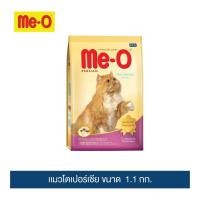 ราคา มีโอ อาหารแมวโต(เปอร์เซีย)1.1กก. / Me-O Persian Cat Food 1.1 kg. (18166931479)
