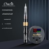 ราคา เครื่องสักพร้อมฟังก์ชันไม่ต้องใช้ยาชา สำหรับการสักคิ้ว, อายไลเนอร์, ขอบตา, แต่งสีปาก และสักลายเล็กๆ, เครื่องสักแบบไม่ต้อ (48255903029)