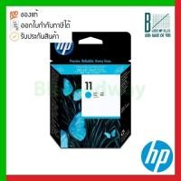 ราคา HP 11 Cyan Original Printhead (C4811A) ของแท้ประกันศูนย์ (16351099132)