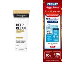 ราคา นูโทรจีนา ดีพ คลีน คุชชั่นโฟม 100ก. Neutrogena Deep Clean Cushion Foam 100g., โฟมล้างหน้า, อ่อนโยน ไม่ทำร้ายปราการผิว (1058793434)