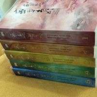 ราคา “ผลาญ5เล่มจบ”หนังสือมือสอง (1295412251)