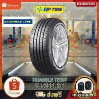 ราคา ยาง 195/55R16 TRIANGLE TE307 ราคาต่อเส้น ปี 2025 (53904986571)