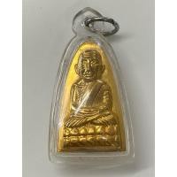 ราคา พระหลวงปู่ทวด รุ่นเสาร์๕ มหาสิทธิโชค หลวงปู่เขียว พิมพ์หลังหนังสือใหญ่ เนื้อทองแดงกะไหล่ทอง พร้อมเลี่ยมกรอบ ประกันพระแท้ (40001896304)