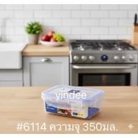 ราคา Super Lock 6114 กล่องถนอมอาหาร กล่องใส่อาหาร ความจุ 350มล. ปราศจากสารก่อมะเร็ง BPA Free (43027827943)