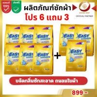ราคา ราชินีผงซักฟอกขจัดคราบหนัก 3 in 1หัวเชื้อ ผสมน้ำยารีดผ้าเรียบและปรับผ้านุ่ม อีซื่อีซื่ส์สูตรผง6+3 (41207025172)