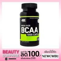 ราคา ส่งฟรีKERRY+พร้อมส่ง Optimum Nutrition, BCAA ,Mega-Size, 1 g, 60 Capsules (1140133154)