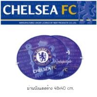 ราคา ม่านบังแดดข้างเชลซี Chelsea✨ลิขสิทธิ์แท้✨ (1268160782)