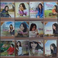 ราคา DVD VCD KARAOKE ต่าย อรทัย (22745731869)