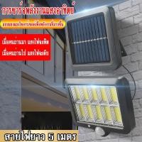 ราคา โคมไฟติดผนังพลังงานแสงอาทิตย์ 160LED ไฟโซล่าเซลล์ ไฟติดผนัง โคมไฟโซลาร์เซลล์ solar cell light LED(ด้วยรีโมทคอนโทรล) (23878762921)