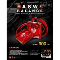 ราคา ASW balance กล่องบาลานซ์ไฟ รถจักรยานยนต์ และ รถยนต์ และ รถที่ใช้แบต 12v. (858039477)