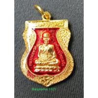 ราคา เหรียญเสมาลงยาหลวงปู่ทวดพระประจำปีวัดช้างให้ (54153773935)