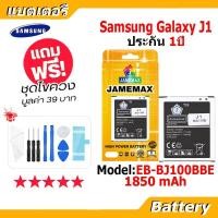 ราคา JAMEMAX แบตเตอรี่ Battery Samsung Galaxy J1 2015/J100 model EB-BJ100BBE แบตแท้ ซัมซุง ฟรีชุดไขควง (43523541491)