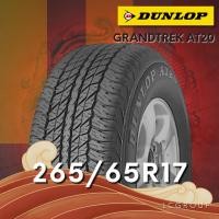 ราคา ยาง 265/65R17 DUNLOP รุ่น GRANDTREK AT20 ราคาต่อเส้น ปี 2025 (57802755079)