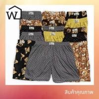 ราคา กางเกงในบ๊อกเซอร์ บ๊อกเซอร์ชายและหญิง กางเกงในบ๊อกเซอร์ บอกเซอร์กางเกงใน (ฟรีไซส์) ผ้าไมโคร (10417786779)