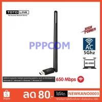 ราคา Wireless USB Adapter TOTOLINK (A650UA) AC650 Dual Band ประกัน Lifetime Forever (11213980584)