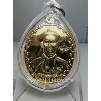 ราคา เหรียญยี่กอฮง เจ้าแห่งการพนันและโชคลาภ โค๊ตราหู เนื้อกะไหล่ทอง ปลุกเสกโดย ท่านขุนพันธ์รักษ์ราชเดช ปี 2541 (23016401564)