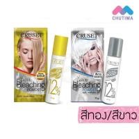 ราคา ครูเซ็ท ผงฟอกสีผม กัดสีผม 15 กรัม CRUSET Hair Bleaching Cream 15 g. (51756244021)