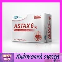 ราคา MEGA Astax 6 mg. แอสตร้าแซนทีน 6 มก. 30 เม็ด (29814622183)
