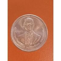 ราคา เหรียญพระมหิตลาธิเบศร อดุลยเดชวิกรม พระบรมราชนก ที่ระลึกฉลองวันพระราชสมภพ 100ปี (28620077878)