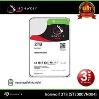 ราคา Seagate IronWolf 2TB 5400RPM 256MB NAS HDD (ST2000VN003) (1301614815)