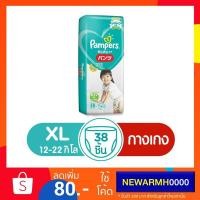 ราคา Pampers แพมเพิส กางเกงผ้าอ้อมเด็ก ผ้าอ้อมเด็กสำเร็จรูป Baby Dry Pants ( Baby Diaper ) ไซส์ XL (38 ชิ้น) (1520420444)