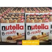 ราคา Nutella B-ready นูเทลล่า บีเรดดี้ บิสกิตสอดไส้ช็อคโกแลตนูเทลล่า 132g. (16106673713)