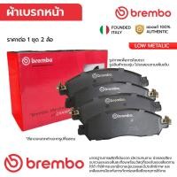 ราคา BREMBO ผ้าเบรคหน้า LANCER EVOLUTION 5 6 7 BREMBO 4 POT CALIPER 91 P54 040B MB857610 GDB3349, DB1478 (28437086567)