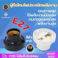 ราคา ขั้วหลอดไฟ e27 ขั้วแป้น ขั้วแป้นเกลียว ขั้วแป้นหลอดไฟ ขั้วแป้น ขั้วแป้นไฟเพดาน ขั้ววินเทจ E27 (26765889864)