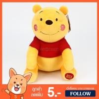 ราคา ตุ๊กตา Pooh Big Smile (ขนาด 12,22 นิ้ว) ลิขสิทธิ์แท้ / ตุ๊กตา หมีพูห์ วินนี่เดอะพูห์ Winnie the Pooh Cutie Pooh หมีพู ดิสนีย์ Disney ของเล่นเด็ก ของขวัญ วันเกิด วาเลนไทน์ (21854822356)