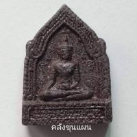 ราคา พระขุนแผนมหาเสน่ห์ ขอมพันปี เนื้อผงมหาภูติลิ้นทอง หลวงพ่อดำ วัดสันติธรรม 2540(เลี่ยมพร้อมใช้) (18339718782)