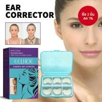 ราคา ที่แก้ไขหู ซิลิโคน ปัญหาหูใหญ่ รูปหูเกหลิค การ矫正 อุปกรณ์ช่วยแก้ปัญหาหูตั้งแนวตั้งที่มองไม่เห็น membentuk auricle เครื่องติดหู - 6 ชิ้น (24646241894)
