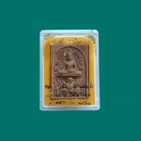 ราคา สมเด็จเหนือคน รุ่น๑ หลวงปู่แม่นวัดหน้าผา เพชรบูรณ์ เนื้อน้ำตาล ตะกรุดคู่ (29553552515)