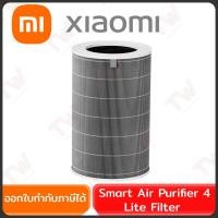 ราคา Xiaomi Mi Smart Air Purifier 4 Lite Filter ไส้กรองเครื่องฟอกอากาศ สำหรับ Xiaomi Air Purifier 4 Lite ของแท้ โดยศูนย์ไทย (24466678397)