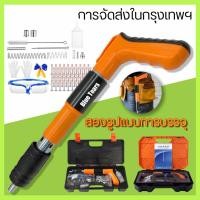 ราคา เครื่องยิงตะปูแรงดันสูง แรงดันสูงตัวยิงตะปูหมุด ตะปูแรงดันสูง เครื่องยิงตะปู ปืนยิงตะปู ยิงตะปูหมุด (24144132384)