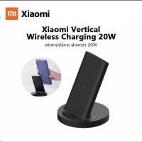 ราคา Mi 20w Wireless Charging Stand แท่นชาร์ทแบตไร้สาย (18857446304)